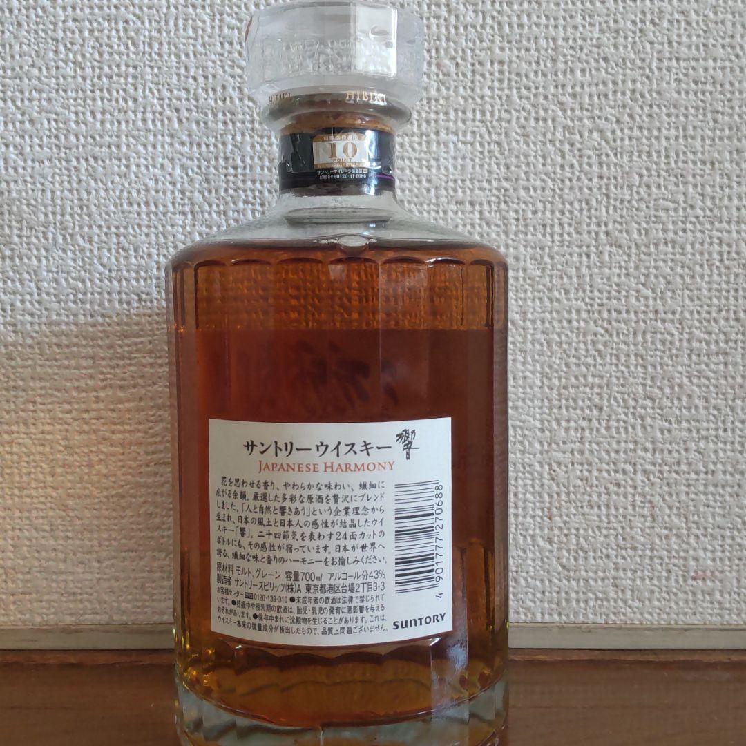 最安値に挑戦】 サントリー 響 ウィスキー 700ml - ウイスキー