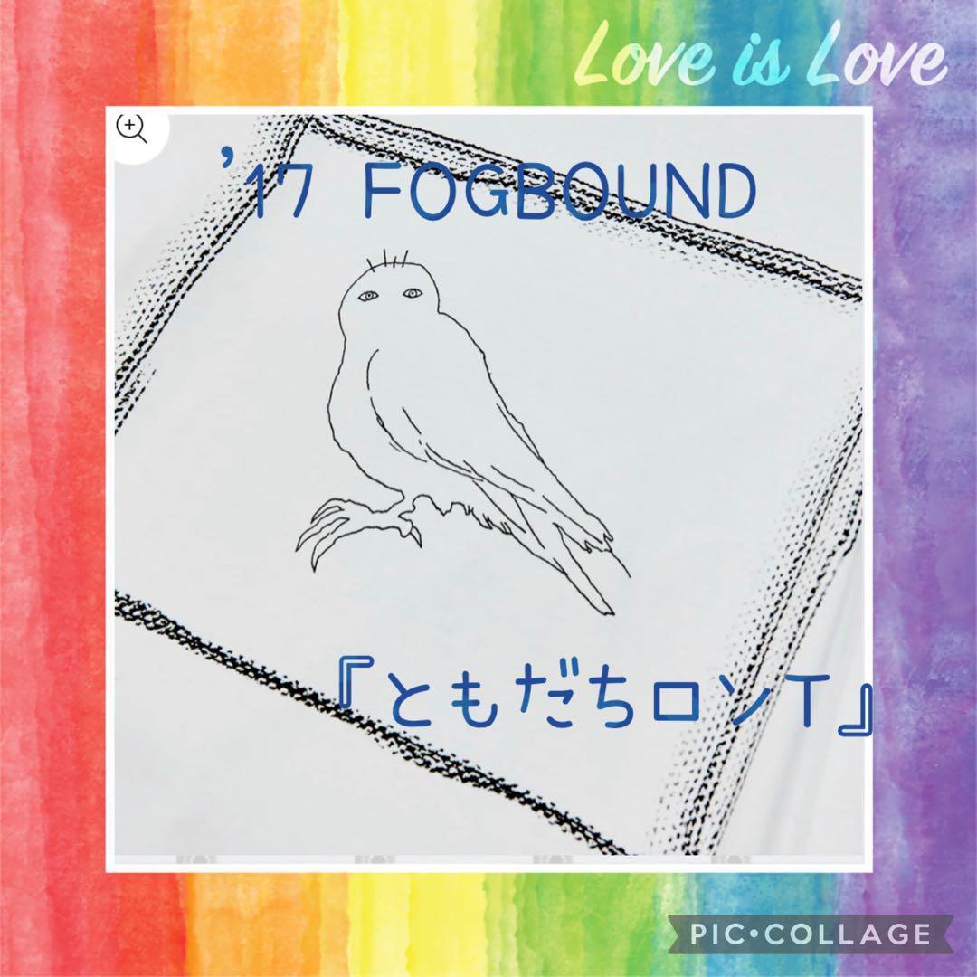 ⭐️米津玄師⭐️2017年⭐️FOGBOUND⭐️ともだちロンT⭐️新品