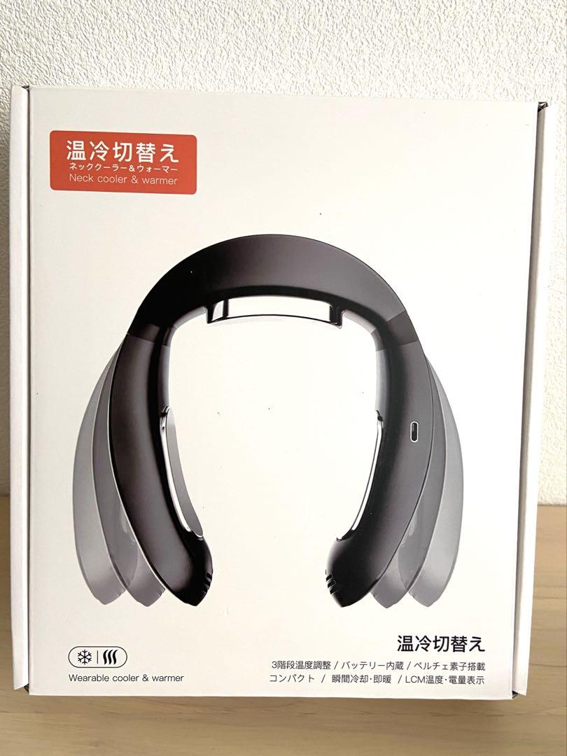 【瞬間冷却-28℃】ネッククーラー 冷却プレート 冷暖兼用 首掛け扇風機