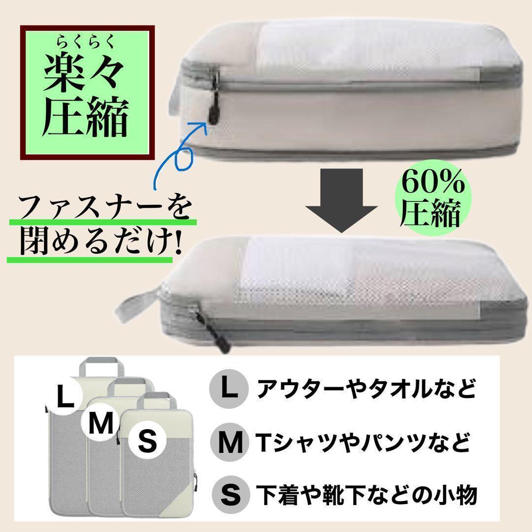 圧縮袋 圧縮