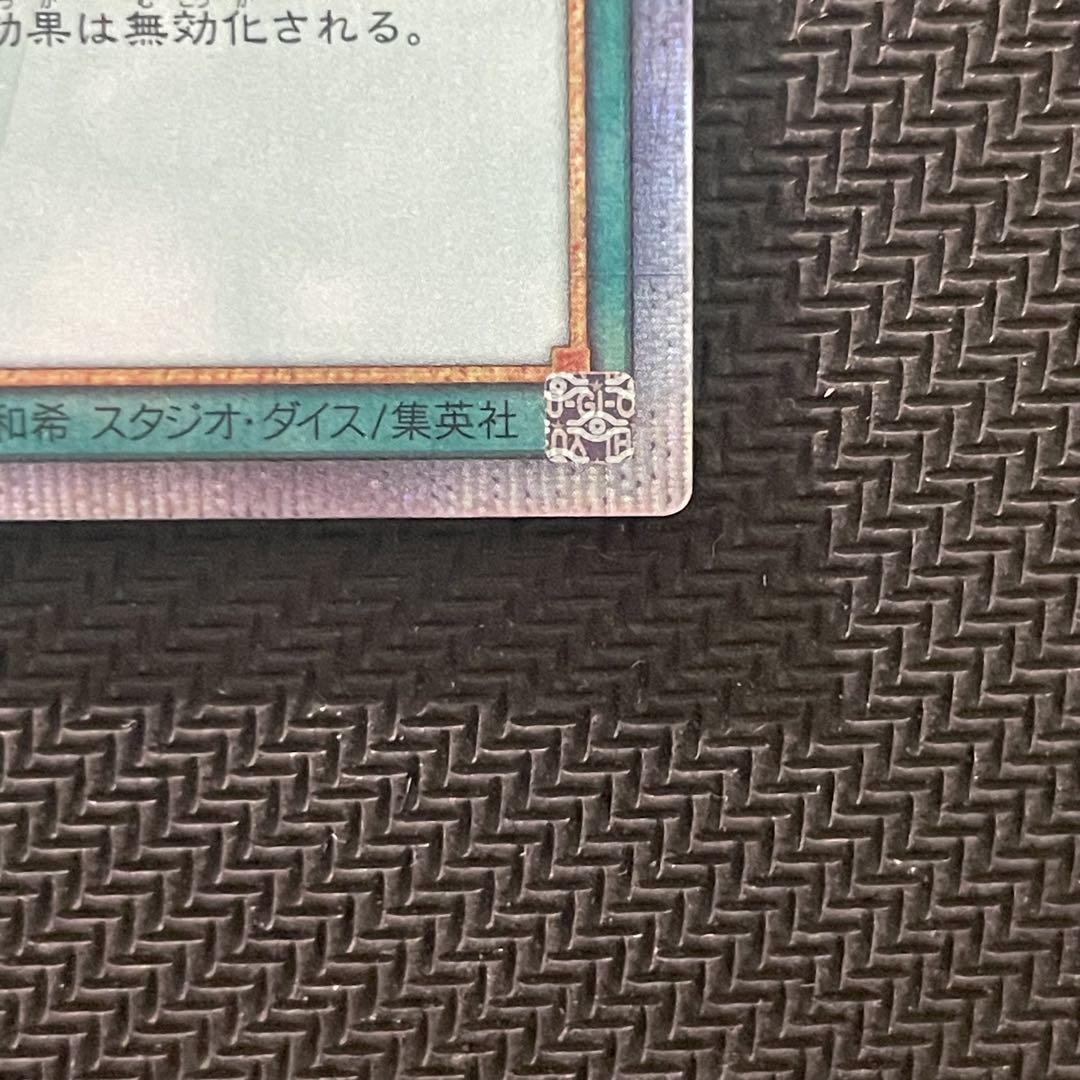 遊戯王 墓穴の指名者 20th