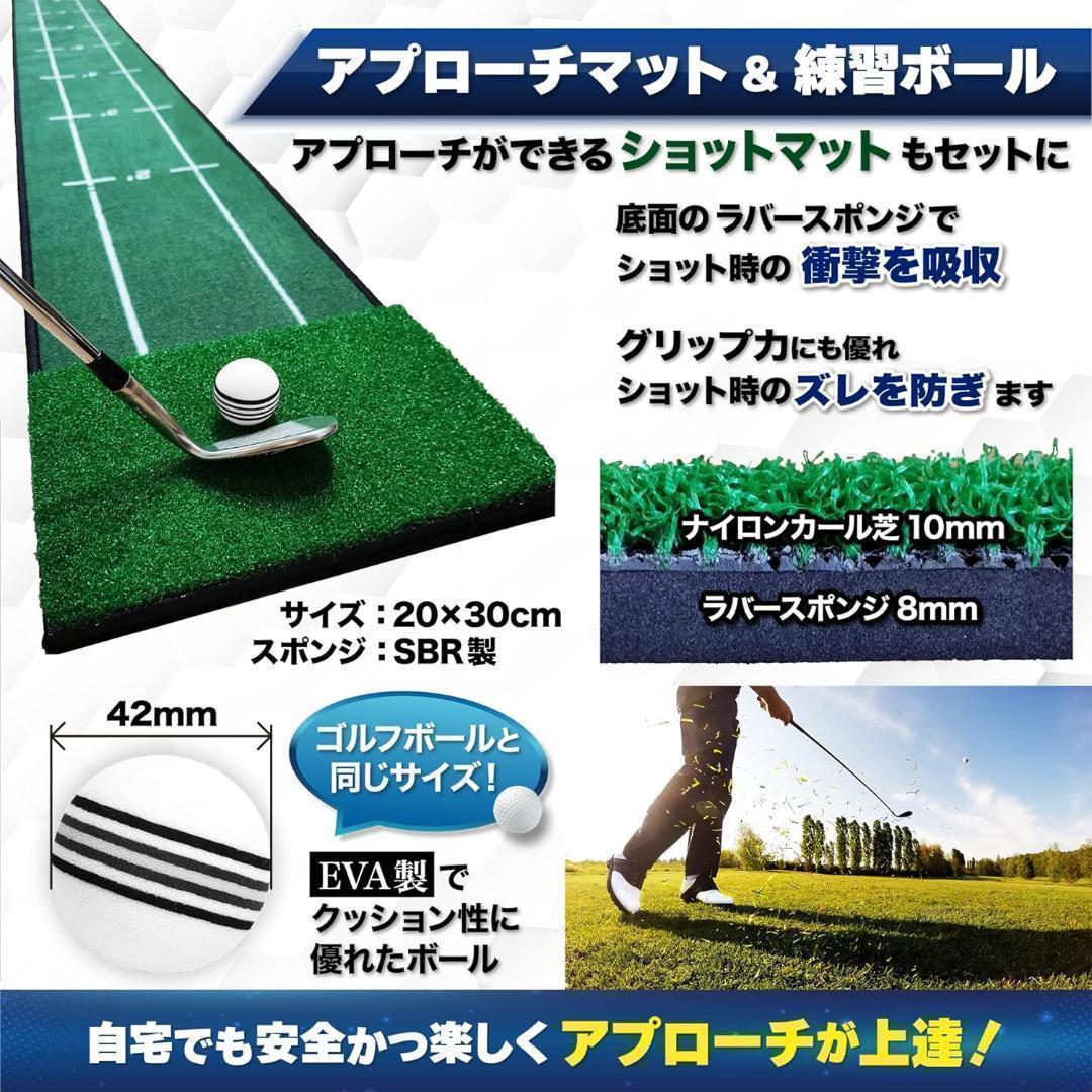 【新品未使用】パターマット 9点 ゴルフ アプローチも練習できる