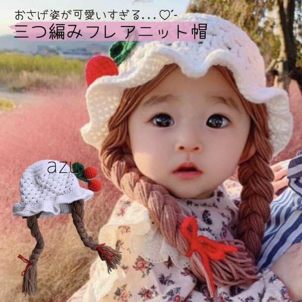 ベビー 三つ编み フレアニット帽 さくらんぼ チェリー ヘアアクセ ピン 可爱い