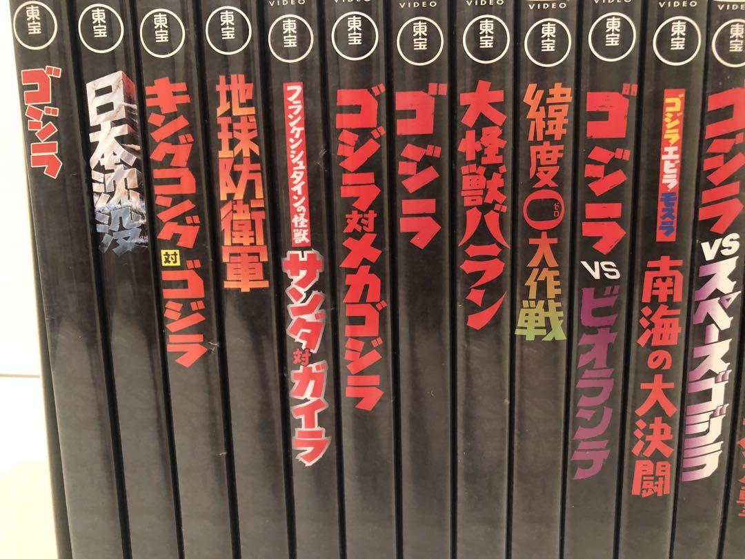 東宝特撮映画DVDコレクション21巻