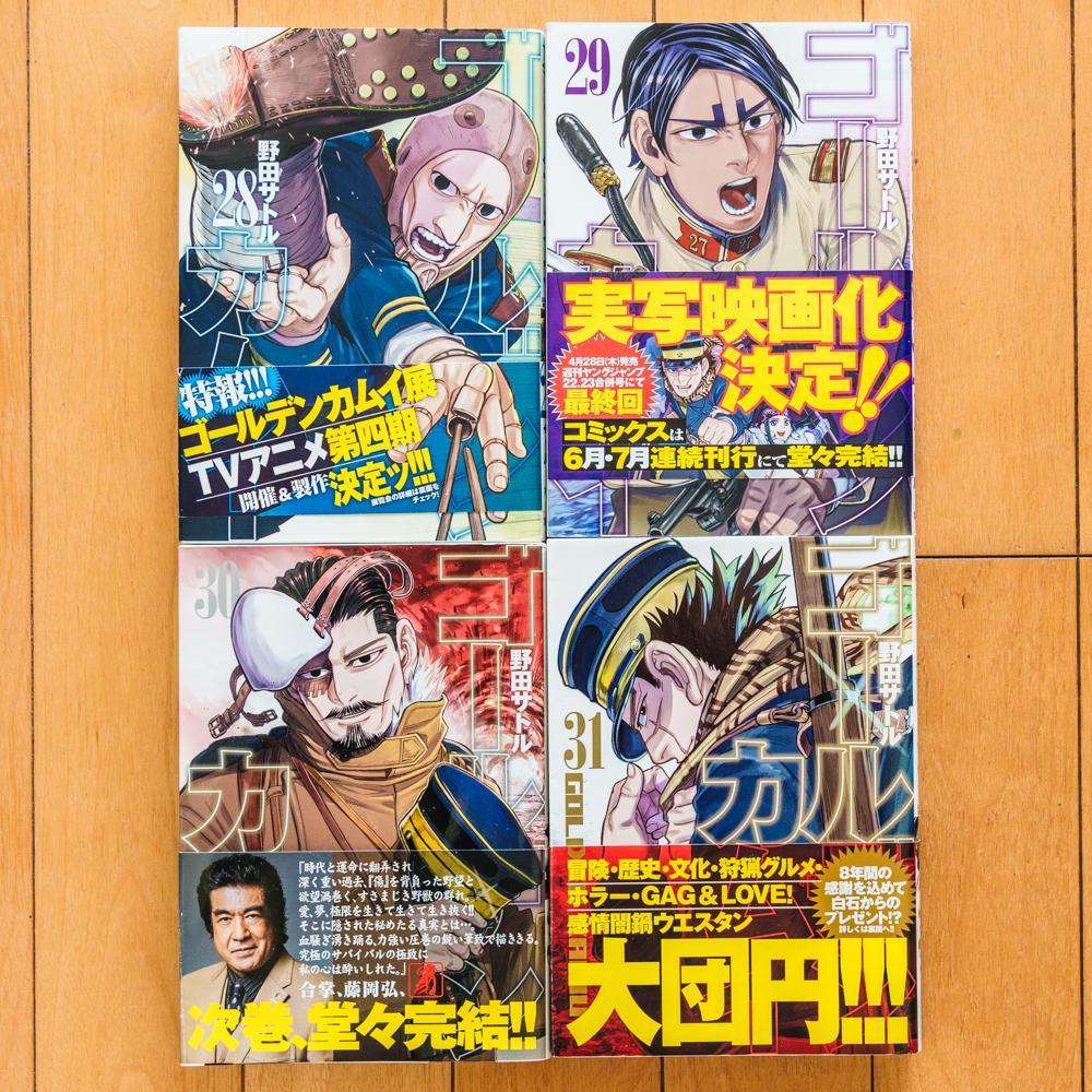 全巻セットゴールデンカムイ