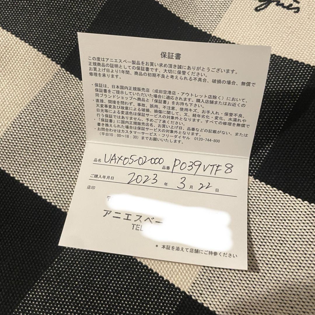 アニエスべー UAX05-02トートバッグ