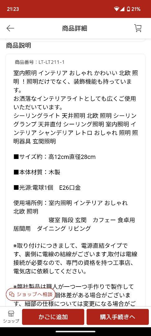 GWセール【北欧】シーリングライト