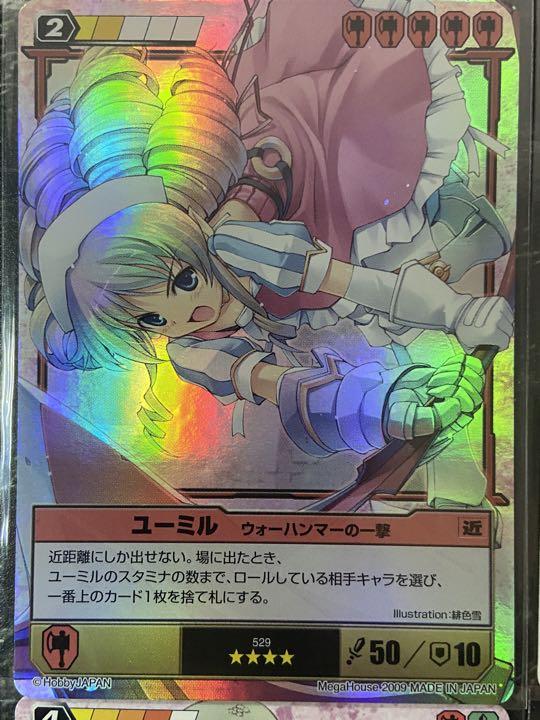 クイーンズブレイド ユーミルまとめ30枚♪