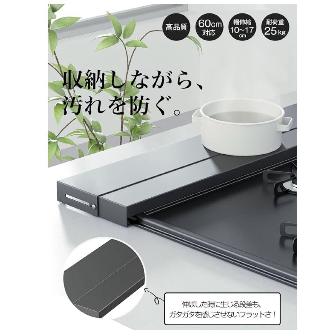 排気口カバー 伸縮 60cm コンロカバー フラット 油はねガード IH ガス