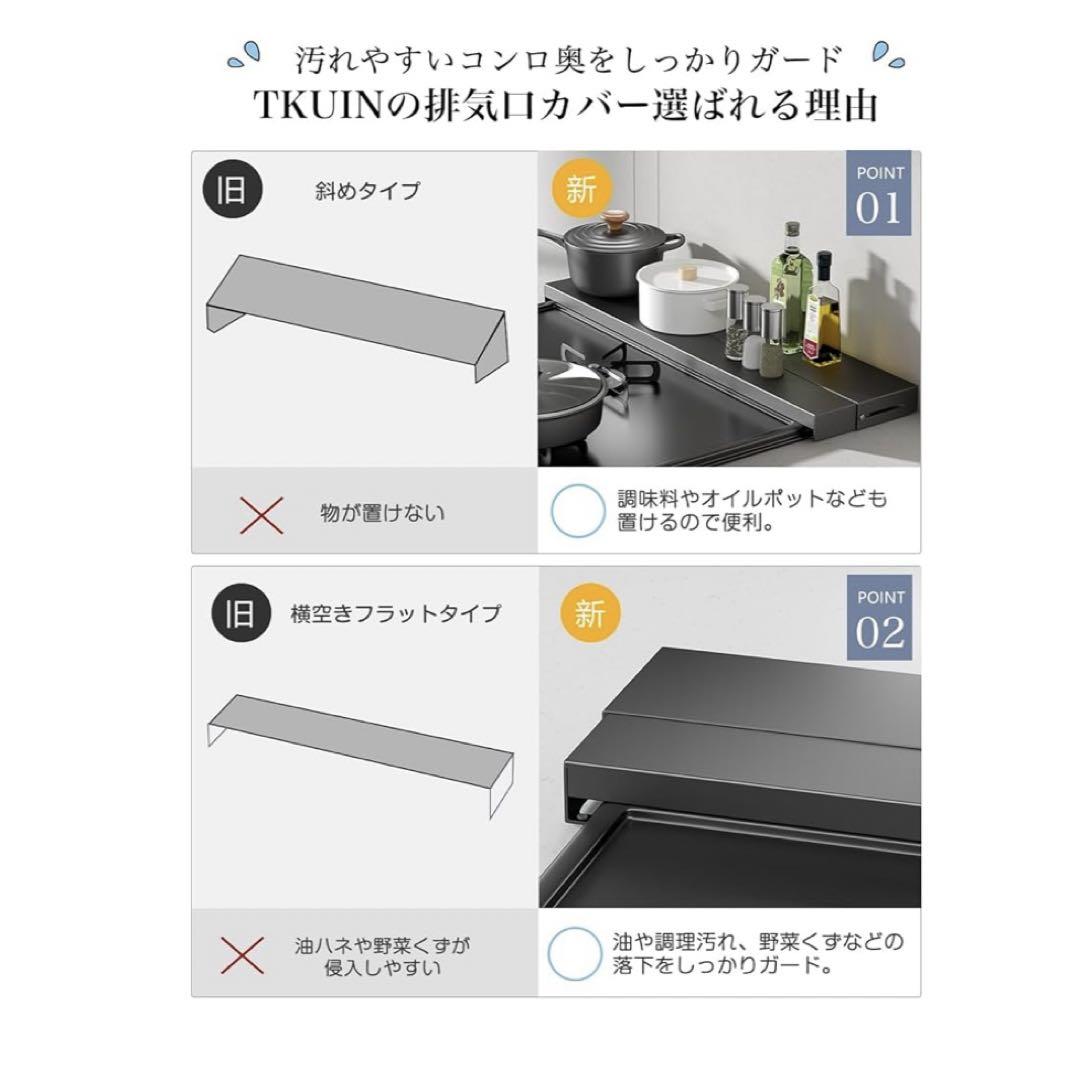 排気口カバー 伸縮 60cm コンロカバー フラット 油はねガード IH ガス