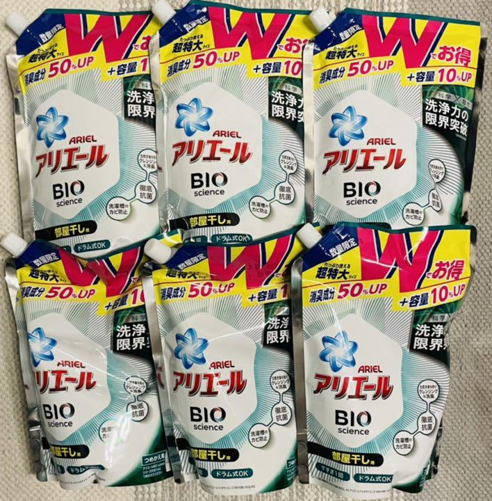 アリエール バイオサイエンス 部屋干し 詰め替え用 - メルカリ アリエール バイオサイエンス 部屋干し 詰め替え用 - メルカリ
