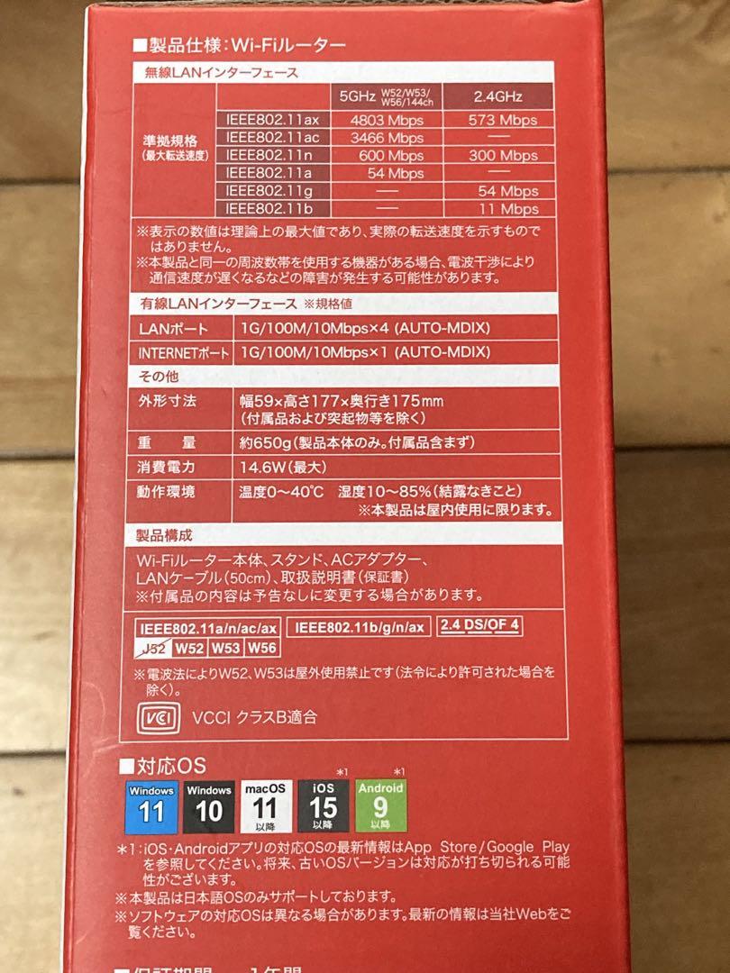 WSR-5400AX6P-WH