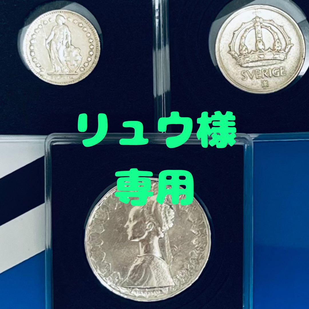 リュウ様 リクエスト 2点 まとめ商品