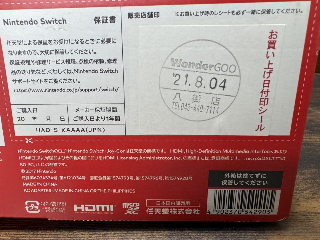 Nintendo Switch 本体 Joy-Con付き