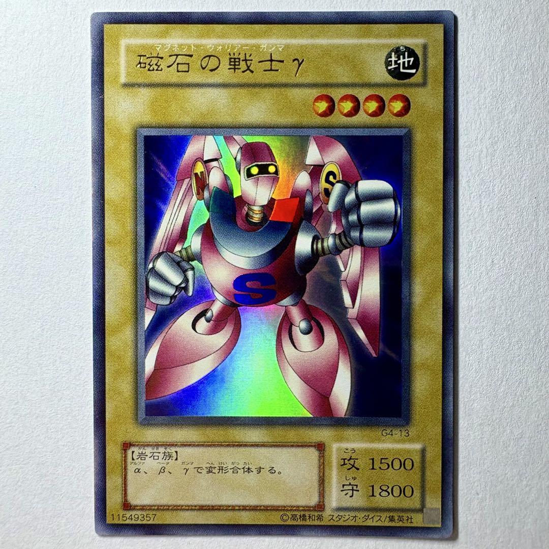 遊戯王】2期 磁石の戦士γ G4-13 ウルトラレア - メルカリ
