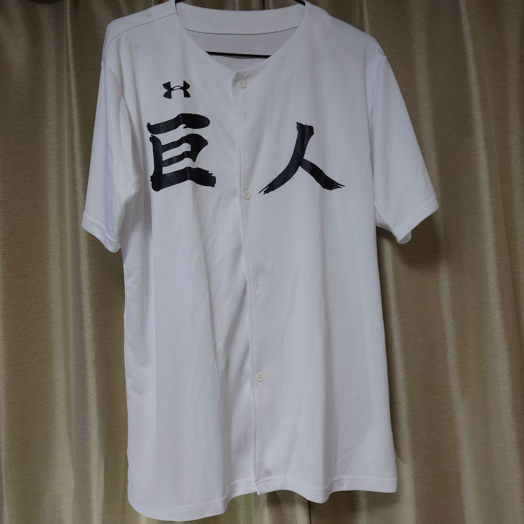 UNDER ARMOUR｜アンダーアーマー 巨人 ジャイアンツ プロ野球
