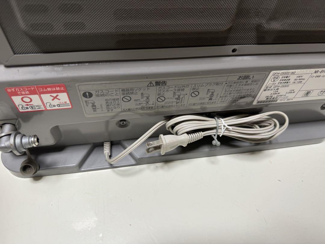 ノーリツ ガスファンヒーター GFH-3500S