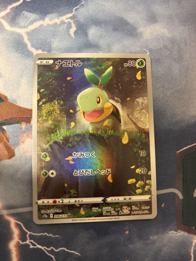 ポケモンカード　ピカチュウar9枚セット　ブイスターユニバース　引退品