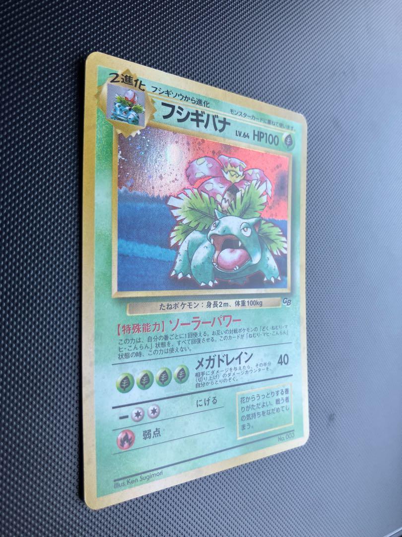 セール 海外 旧裏 美品 モンボ十字 渦巻きホロ②個 全面ホロ GB フシギバナ ポケモンカードゲーム