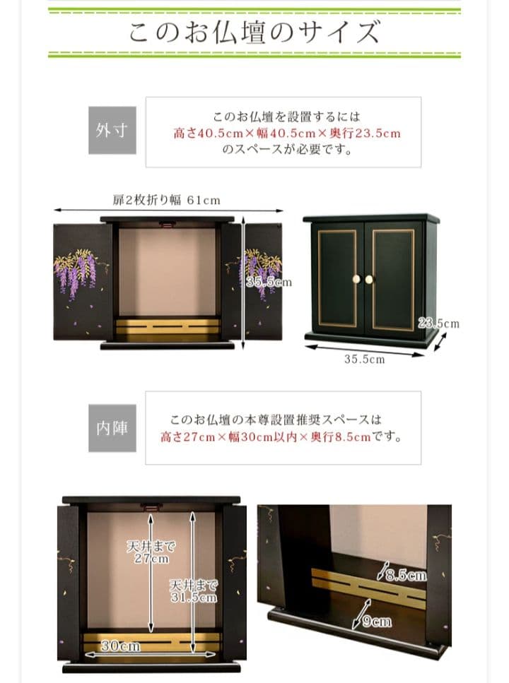 モダンミニ仏壇　手元供養