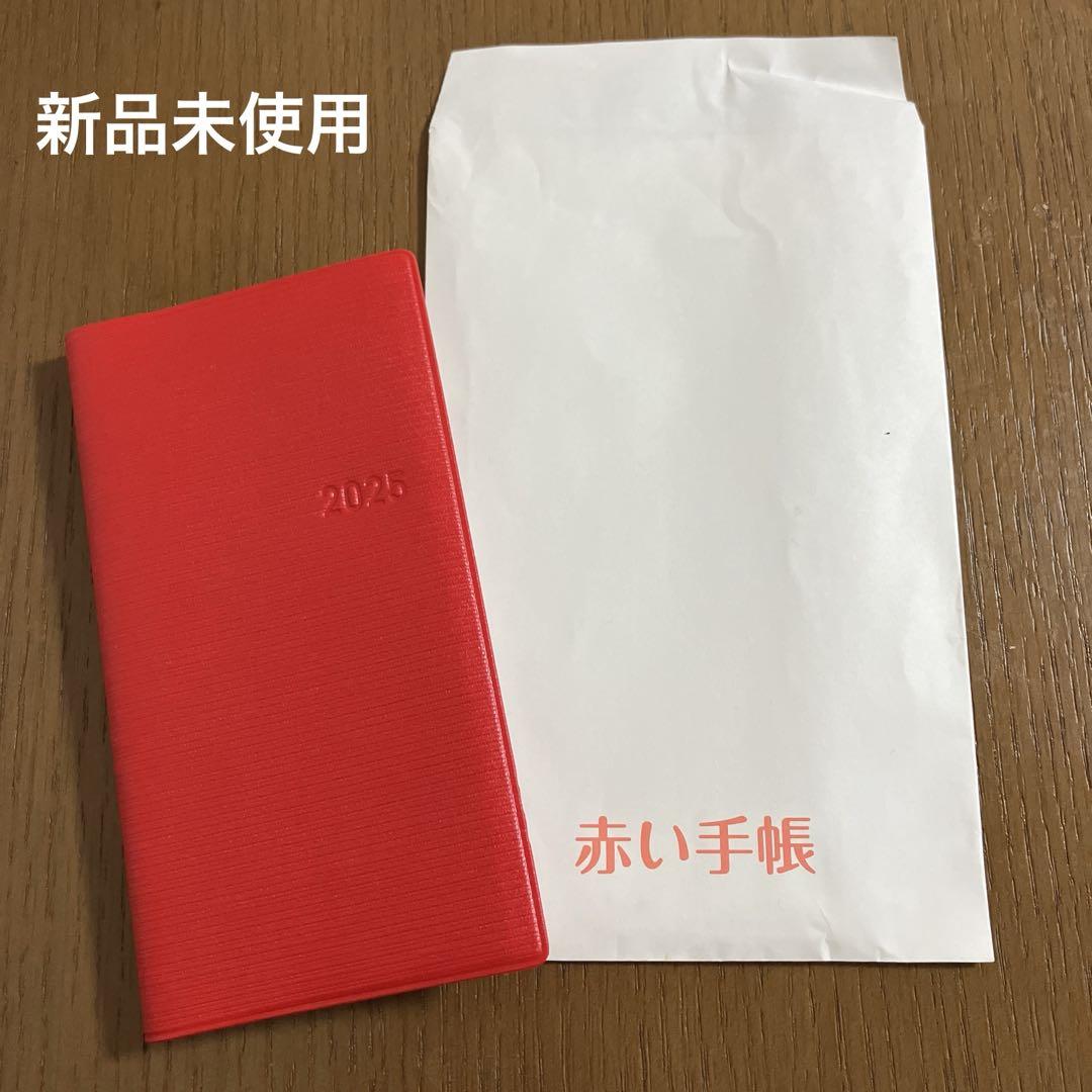 2025年用 味の素 赤い手帳スケジュール帳 新品未使用