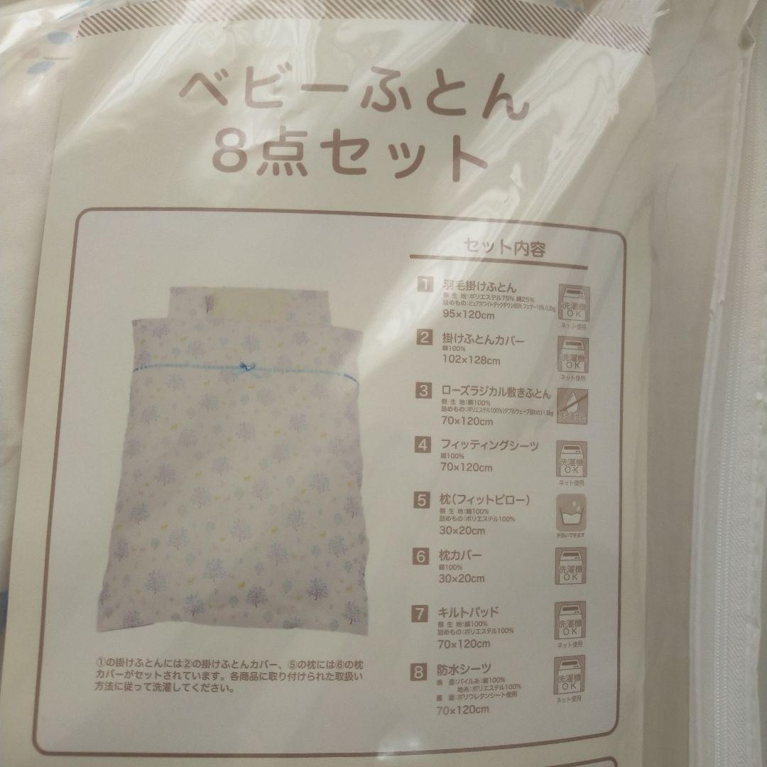 nishikawa ベビー布団 8点セット ローズラジカル 森の朝柄