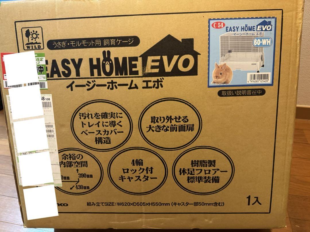 イージーホーム エボ 60WH