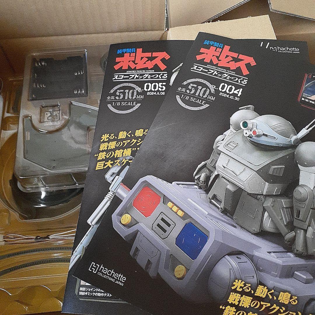 装甲騎兵ボトムズ スコープドッグをつくる：ホーム | アシェット