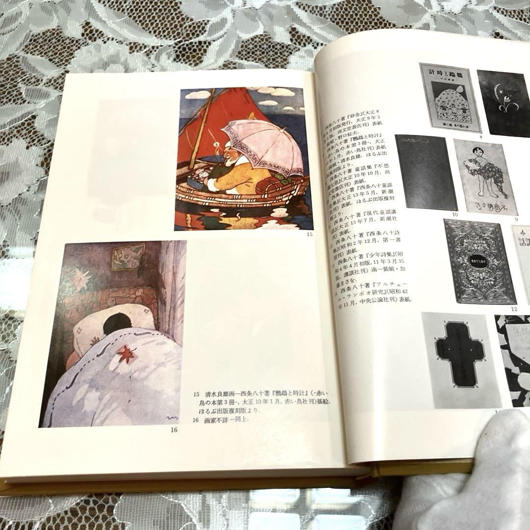 日本児童文学大系 全30冊 / 古本、中古本、古書籍の通販は「日本