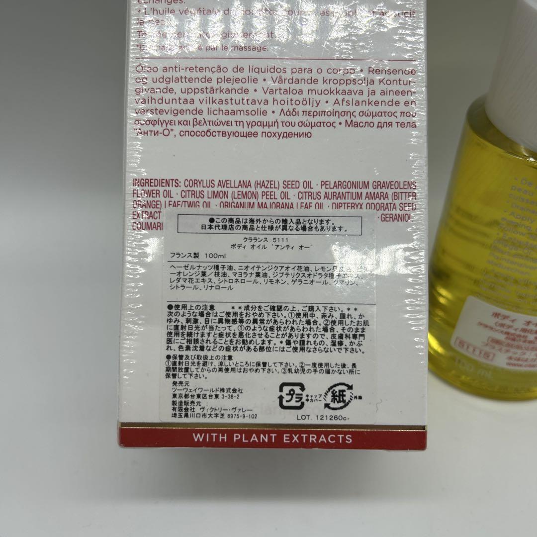 CLARINS クラランス