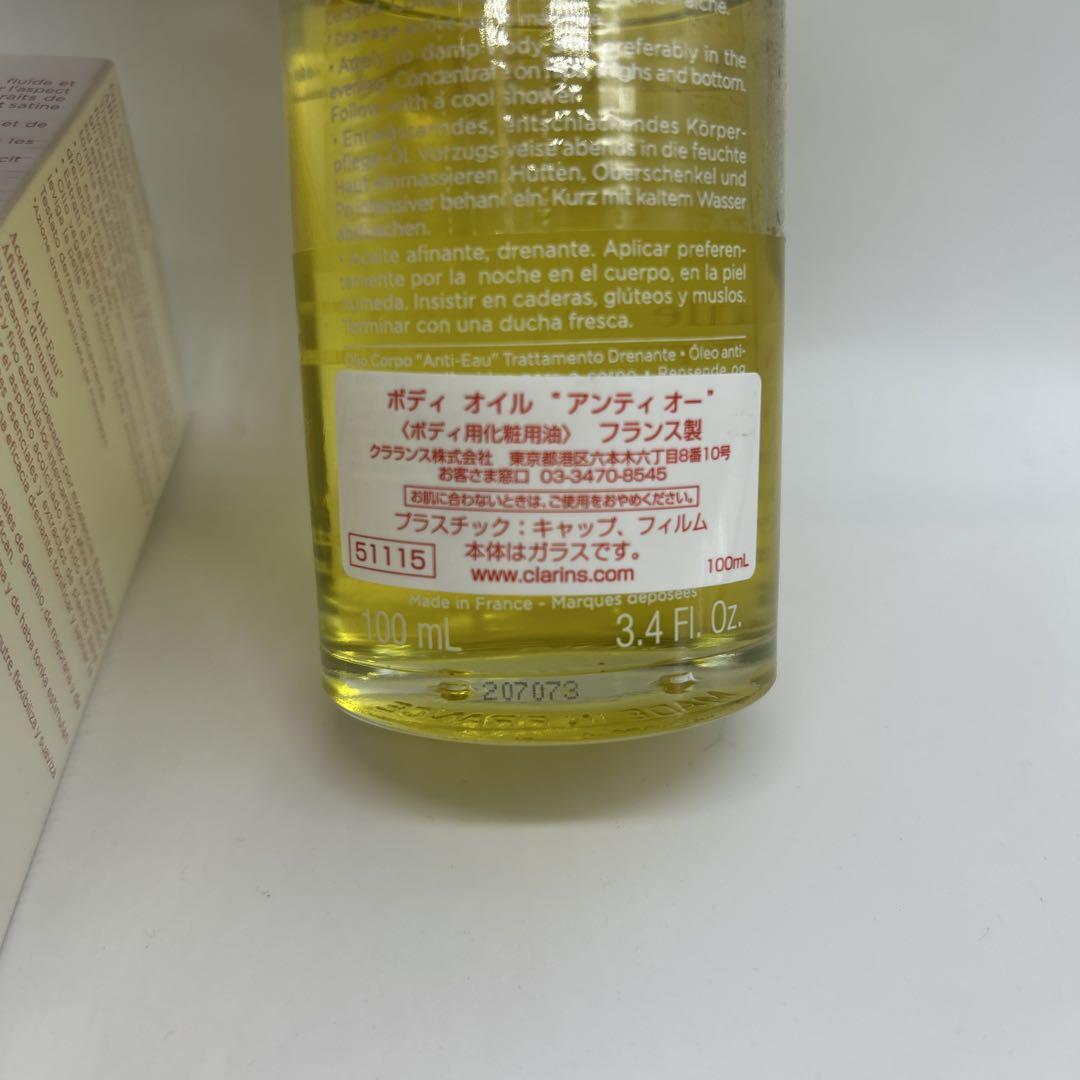 クラランス