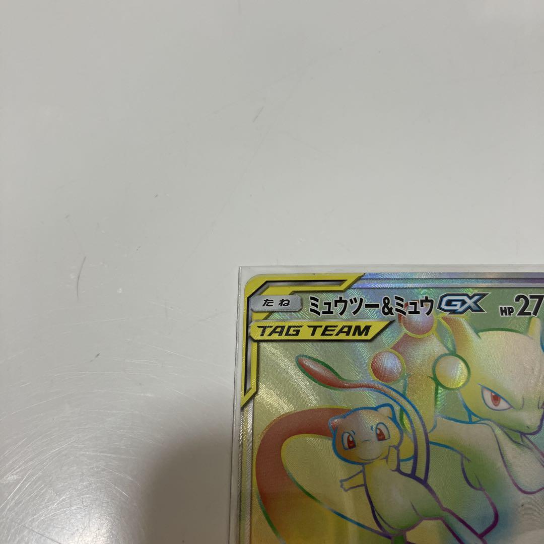 ミュウツー&ミュウGX HR SM11 ミラクルツイン　ポケモンカード