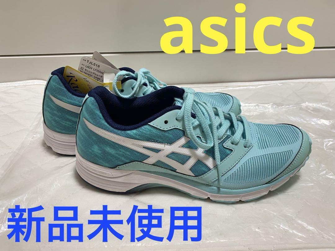 ランニングシューズ ライトレーサー アシックス 25.0cm asics
