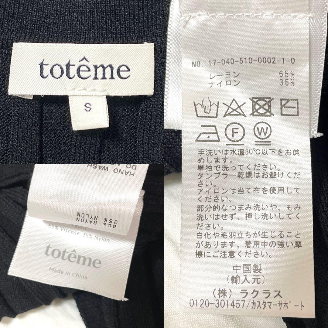 toteme トーテム】フレンチスリーブ リブニットマキシ丈