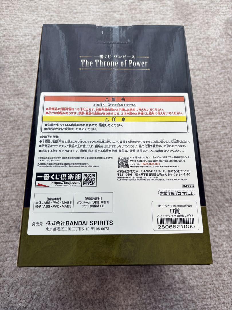 一番くじ ワンピースThe Throne of Power A賞B賞フィギュア②