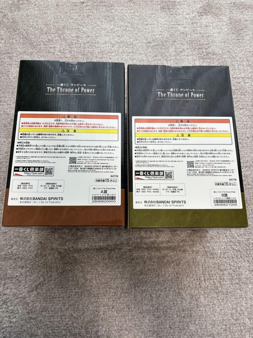 一番くじ ワンピースThe Throne of Power A賞B賞フィギュア②