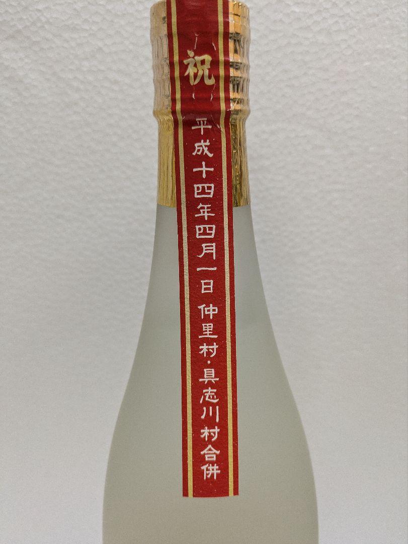 琉球泡盛 久米島の久米仙 記念ボトル 古酒