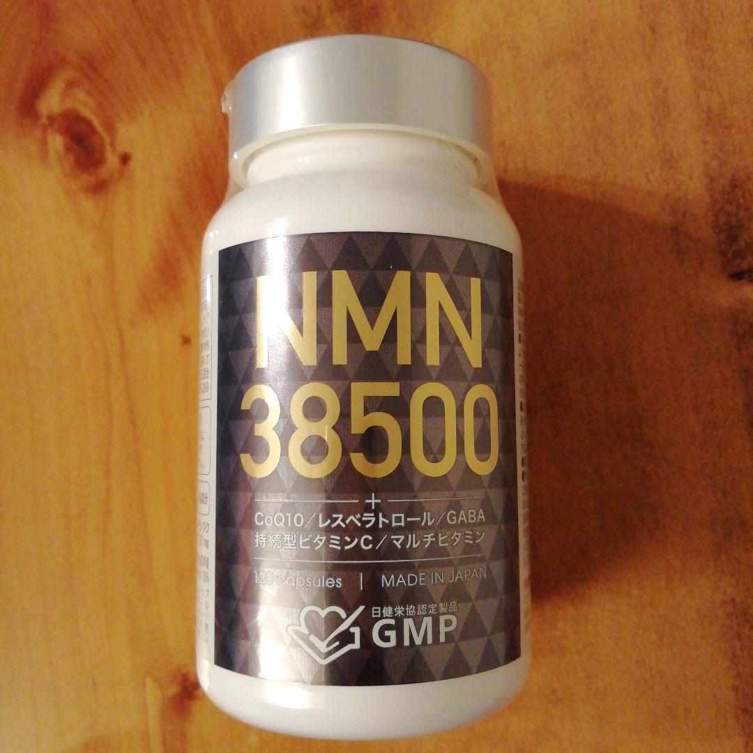NMN サプリメント 38500mg 日本製 美容 高純度100%