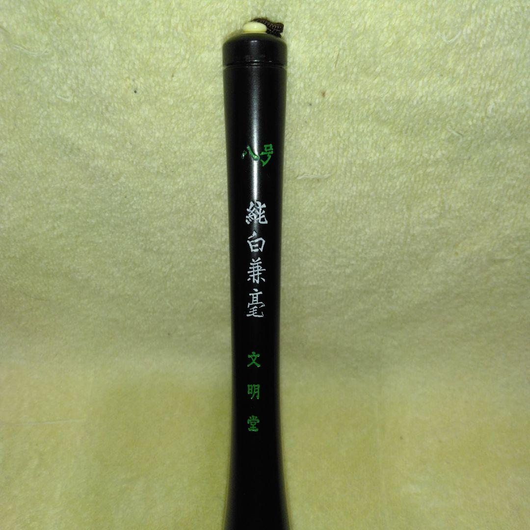 大きい硯　筆付き　木箱入り