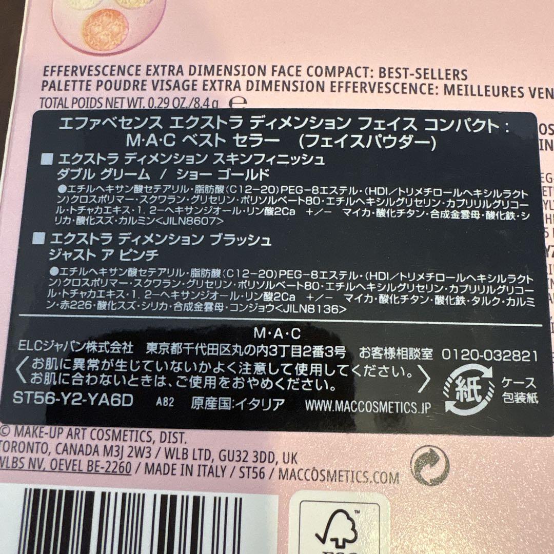 新品未使用　MAC フェイスコンパクト　限定品