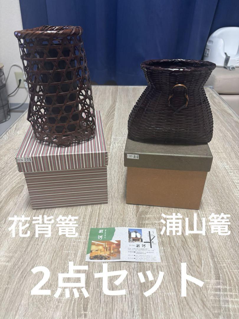 京　ぎをん　西河　工芸品　2店セット