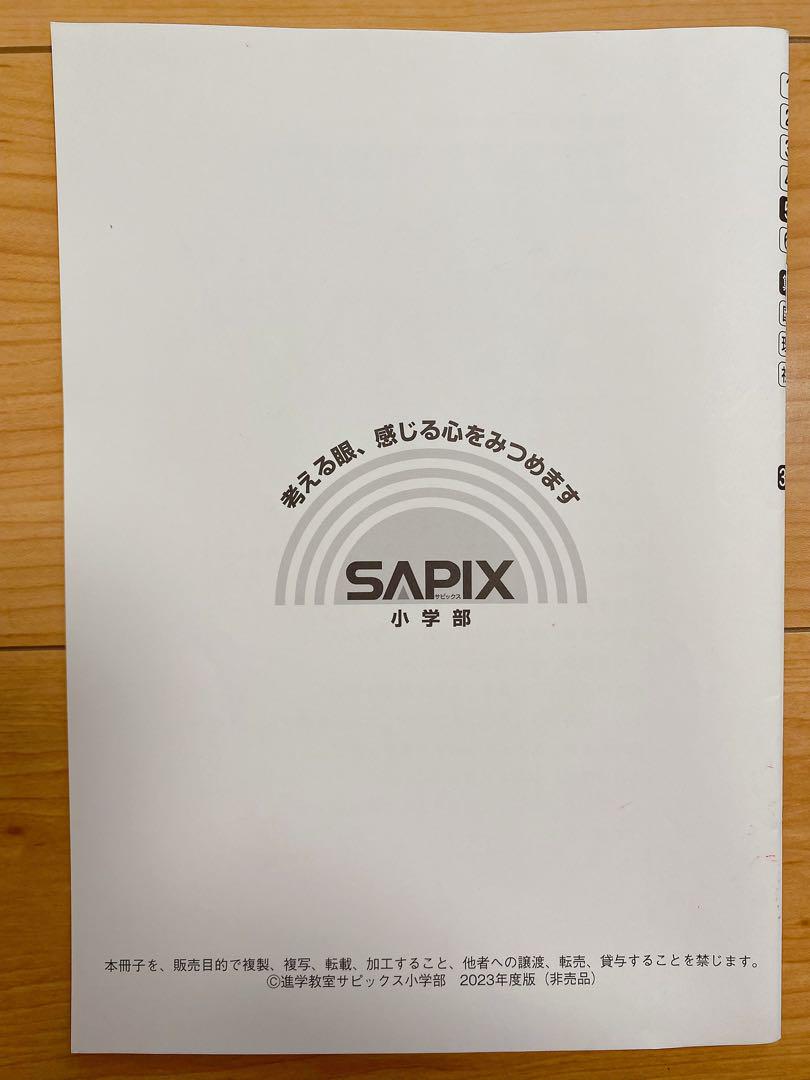 【海外輸入】 希少・記入なし】【小5】算数デイリーサピックス 2023年度 58冊 語学・辞書・学習参考書
