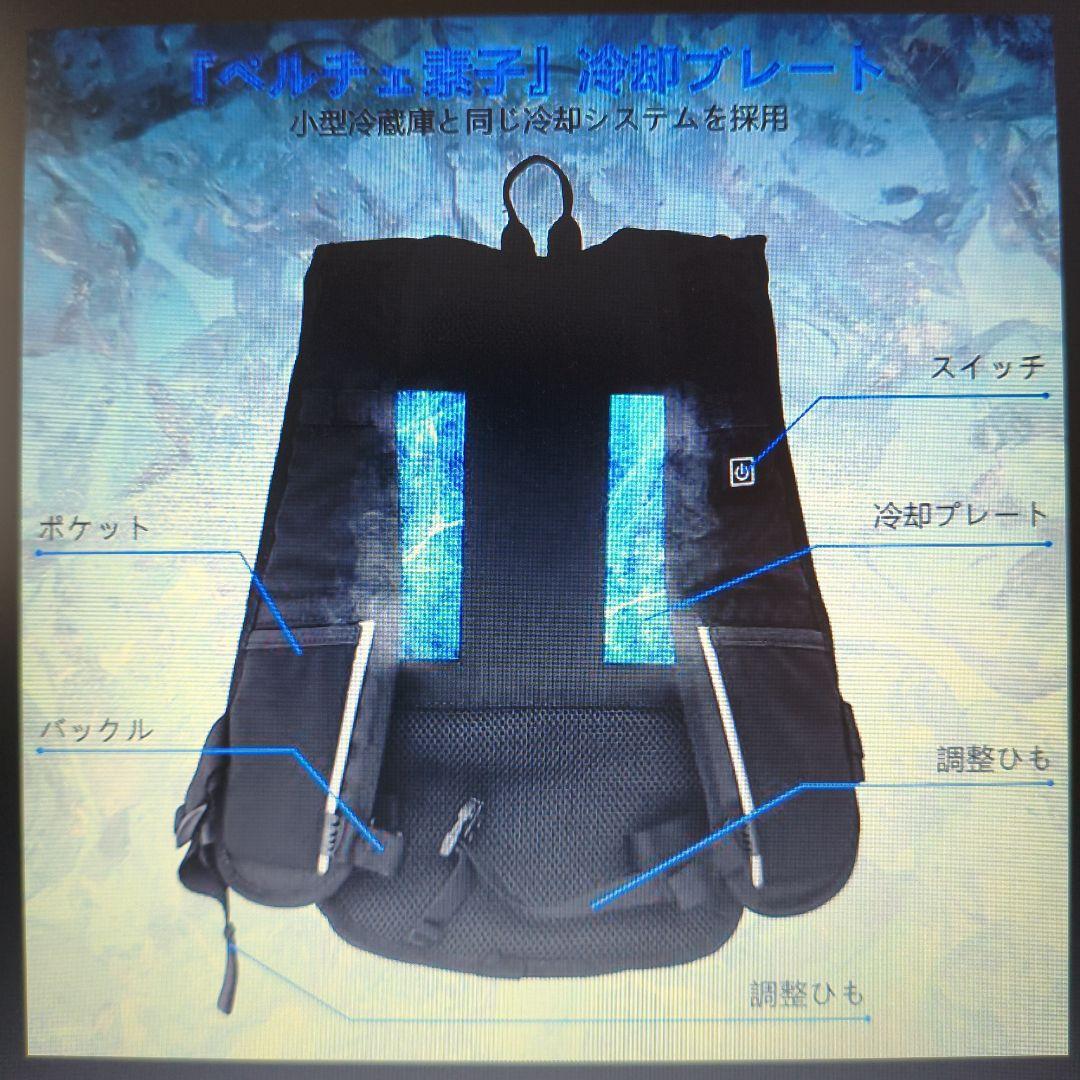 果*る様 冷却ベスト　B01　ペルチェ素子