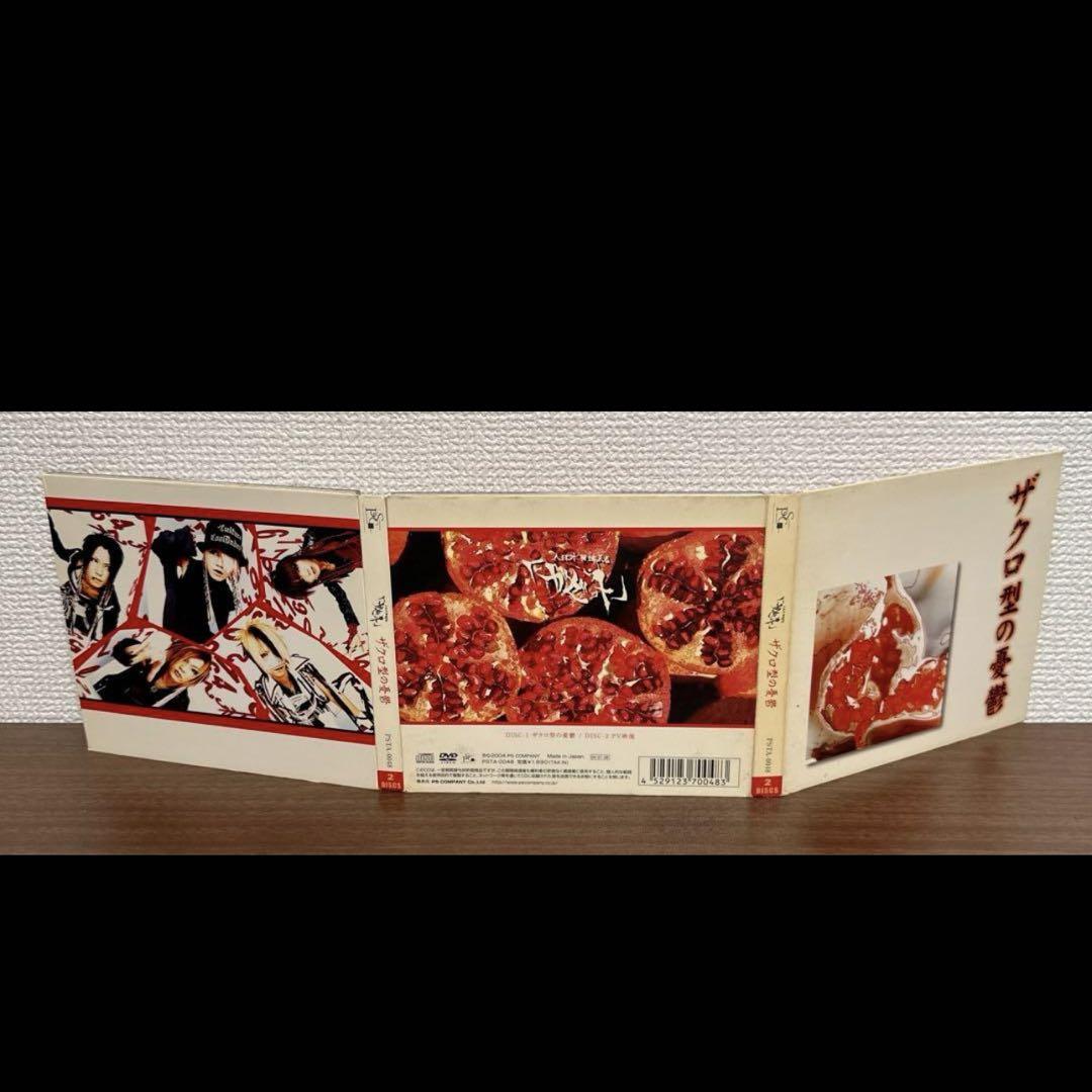 the GazettE CD まとめ売り