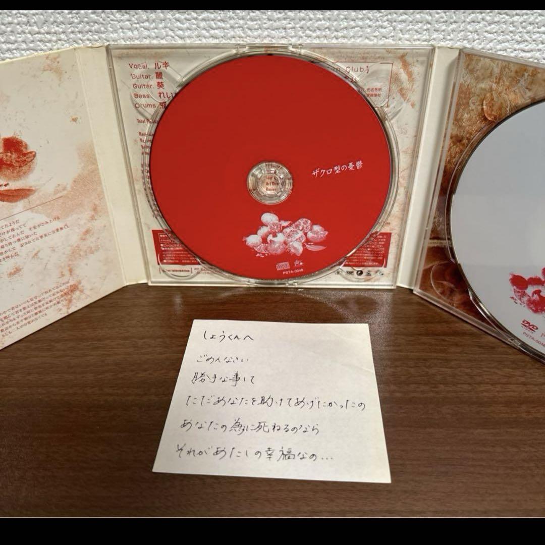 the GazettE CD まとめ売り