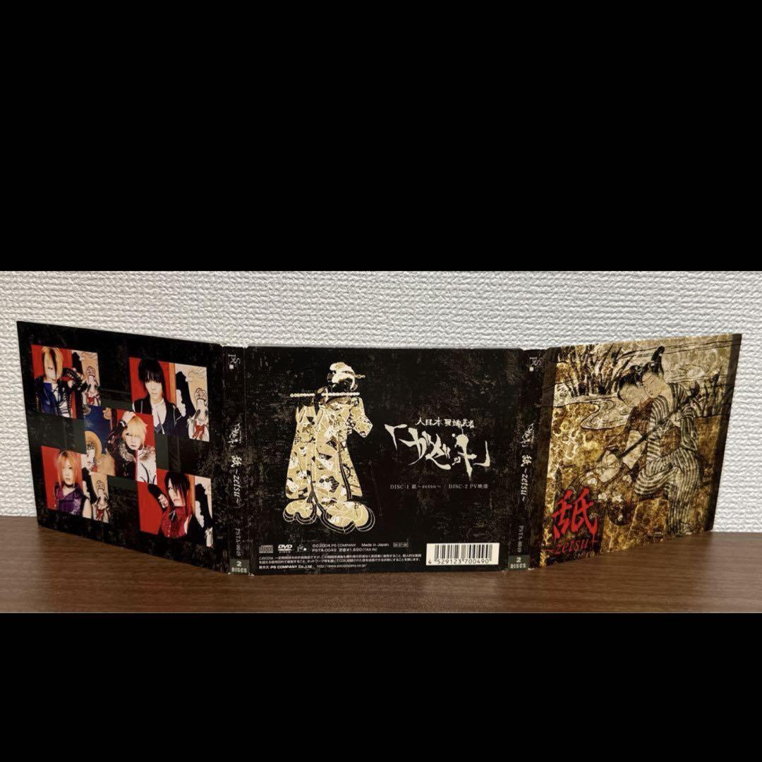 the GazettE CD まとめ売り