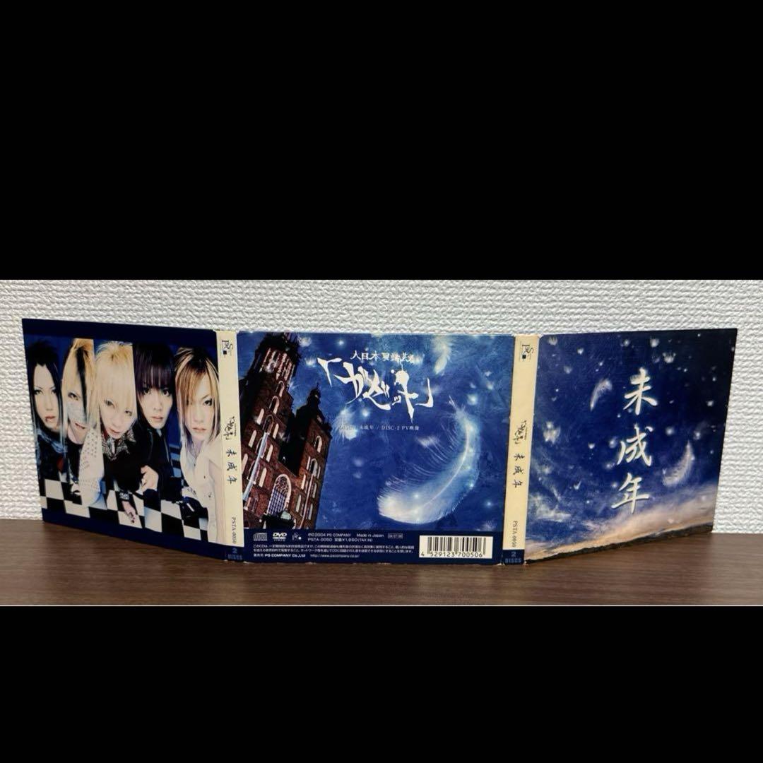 the GazettE CD まとめ売り