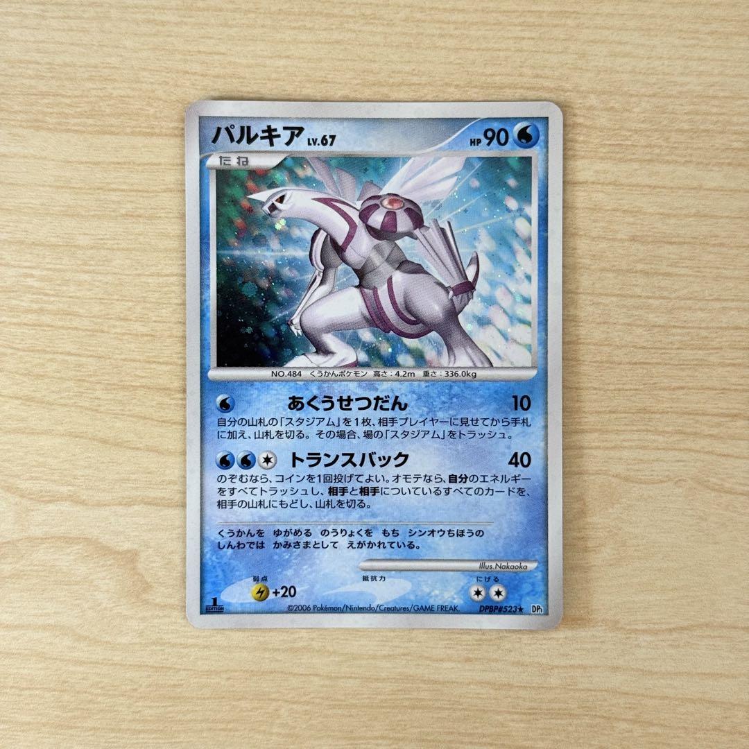 期間限定価格商品 まとめ売り】ポケモンカード DPシリーズ LV.X（キラ） 計13枚 ポケモンカードゲーム