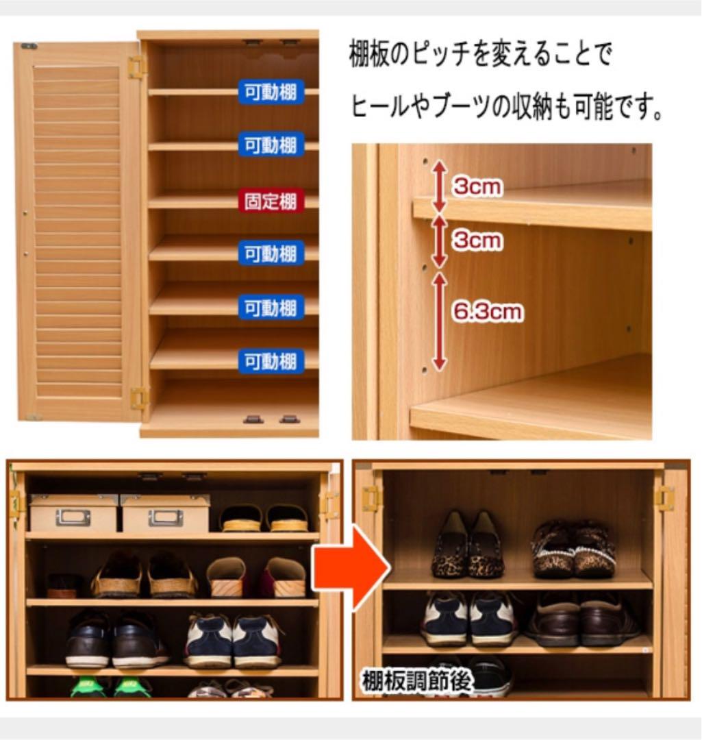 週末限定値下げ！ルーバーシューズBOX  靴箱 玄関収納 下駄箱 靴入れ 新品