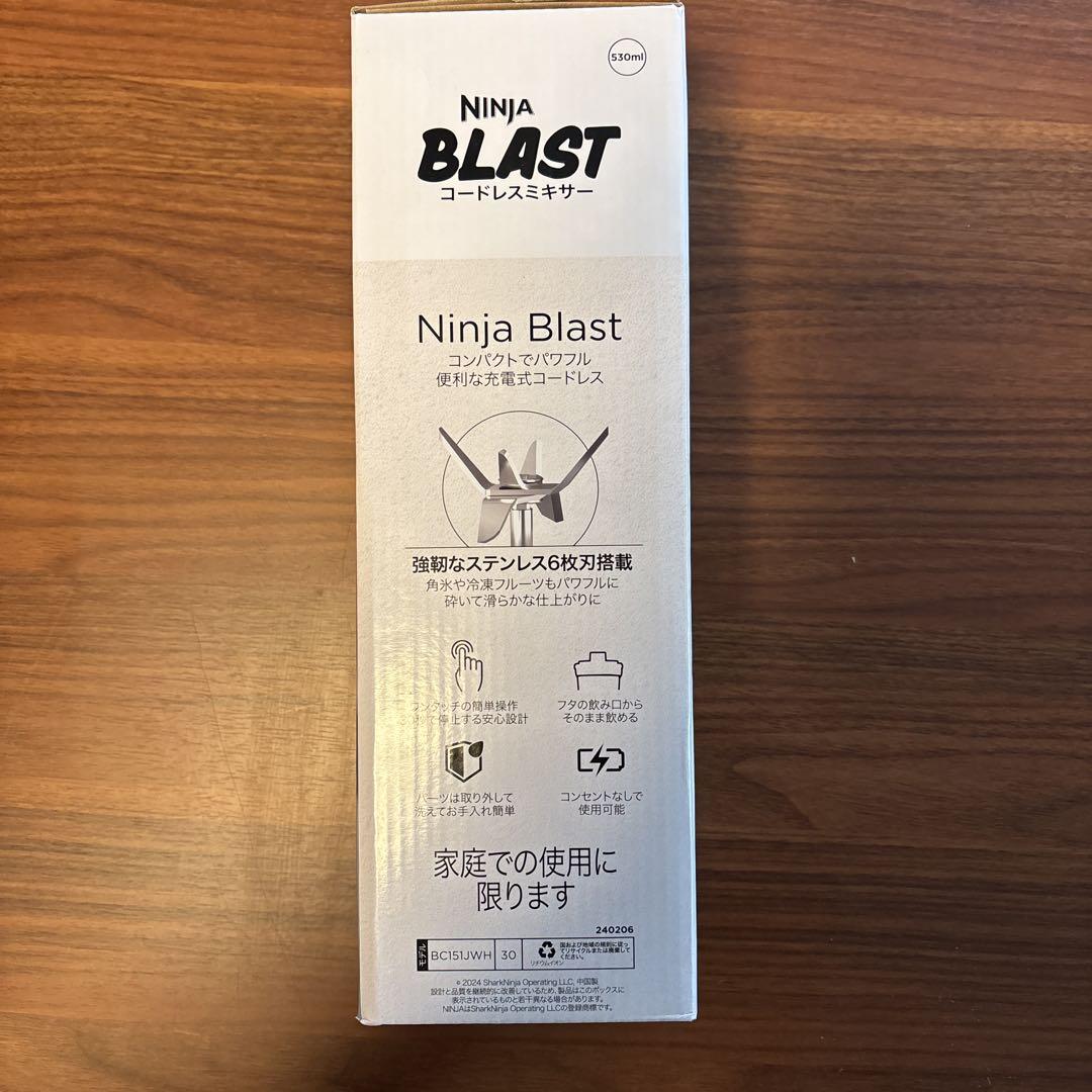 NINJA BLASTコードレスミキサー